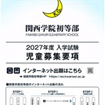 イグザム幼児教室撮影写真